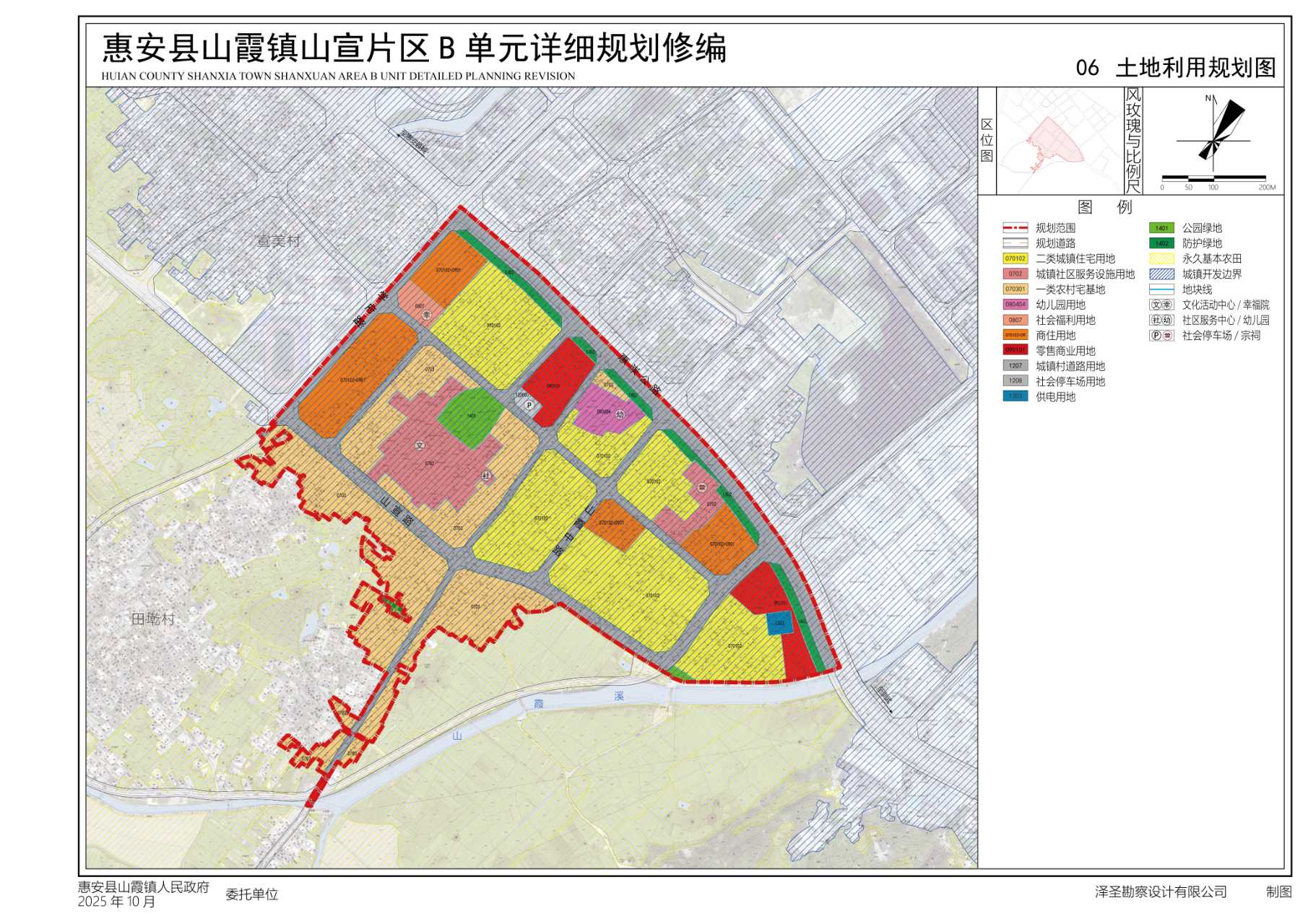 土地利用規(guī)劃圖
